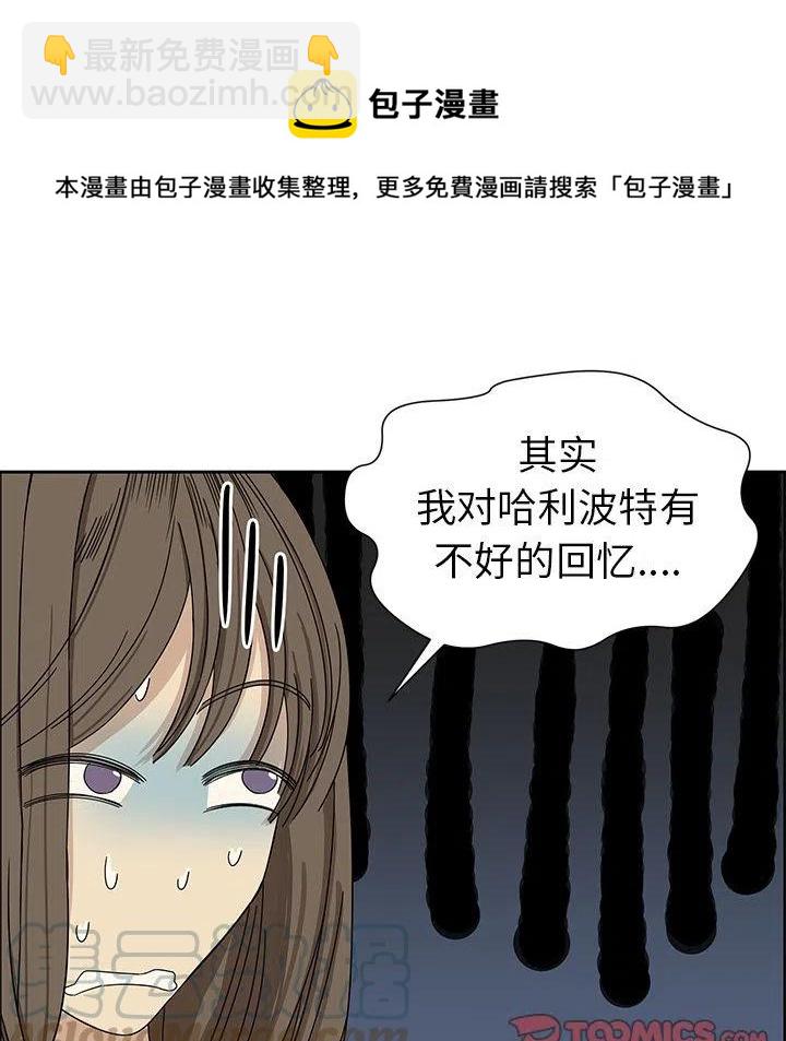 🍔恋爱新手 5 第25页