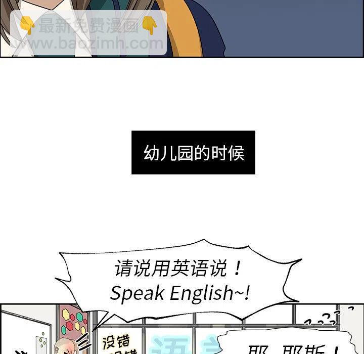 🍔恋爱新手 5 第26页