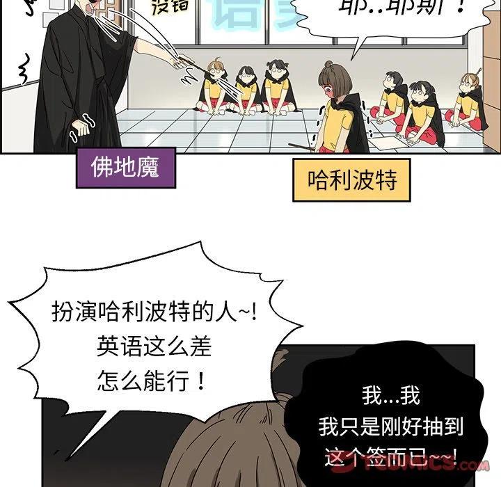 🍔恋爱新手 5 第27页