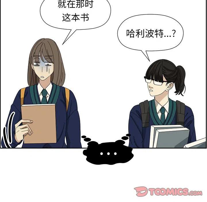 🍔恋爱新手 5 第29页