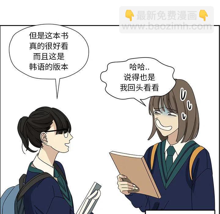 🍔恋爱新手 5 第30页