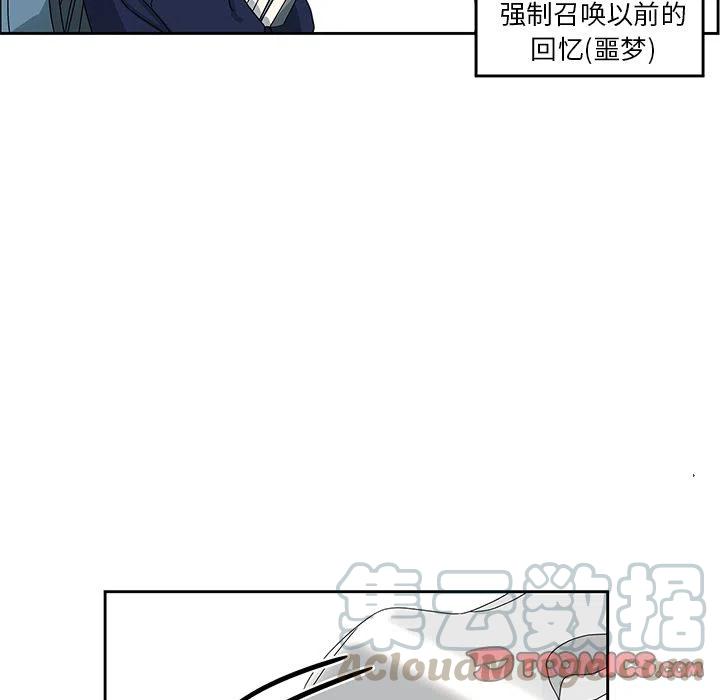🍔恋爱新手 5 第31页