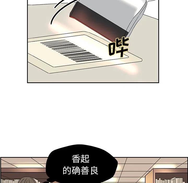 🍔恋爱新手 5 第32页
