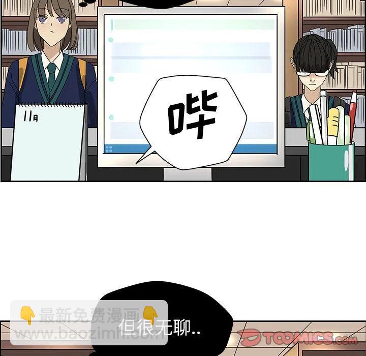 🍔恋爱新手 5 第33页
