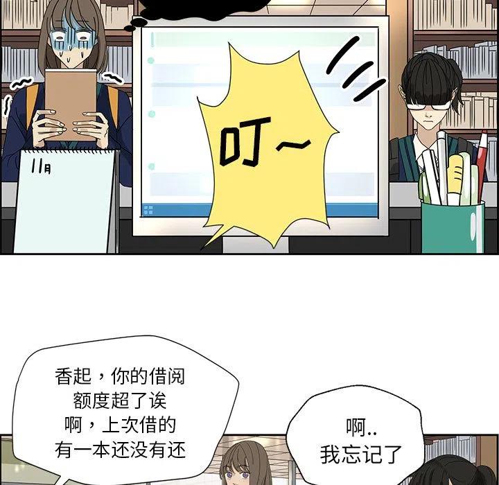 🍔恋爱新手 5 第36页