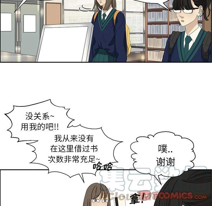 🍔恋爱新手 5 第37页