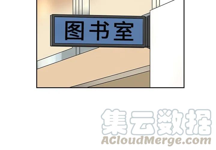 🍔恋爱新手 5 第4页
