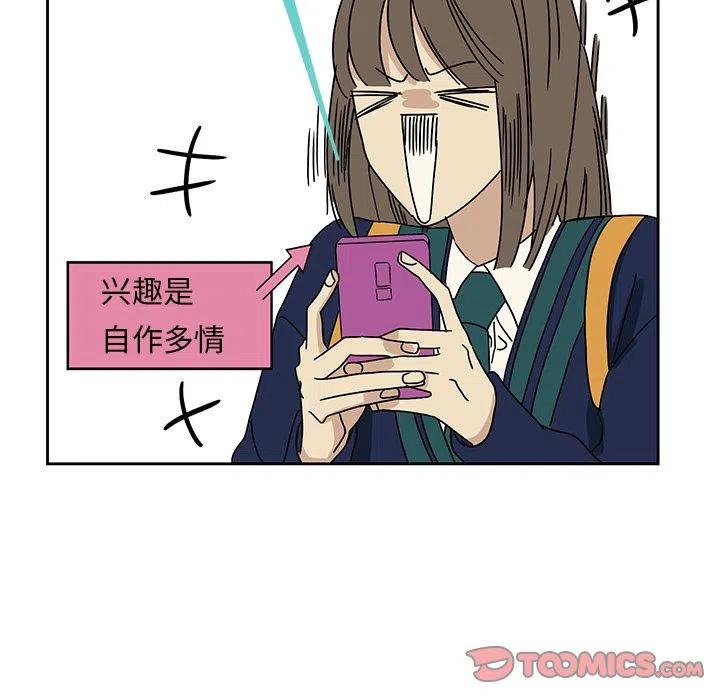 🍔恋爱新手 5 第41页