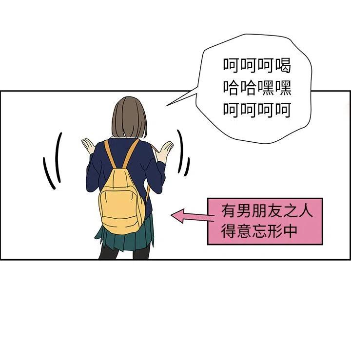 🍔恋爱新手 5 第42页