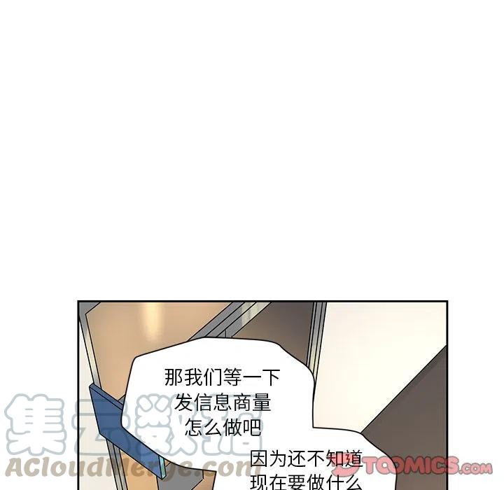 🍔恋爱新手 5 第43页