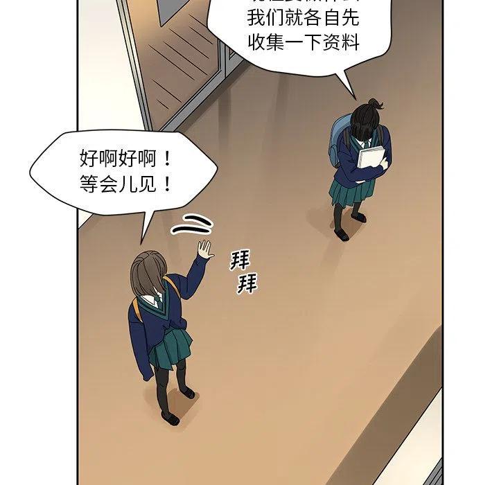 🍔恋爱新手 5 第44页