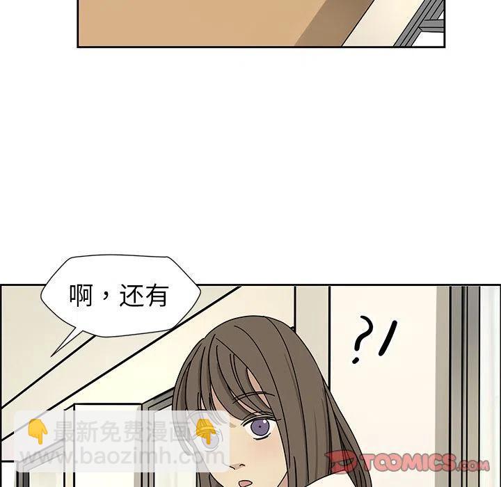 🍔恋爱新手 5 第45页