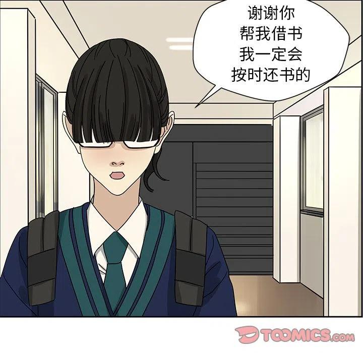 🍔恋爱新手 5 第47页