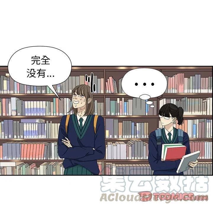 🍔恋爱新手 5 第7页