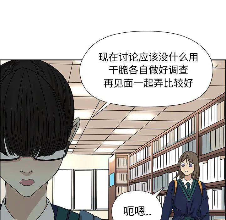 🍔恋爱新手 5 第8页