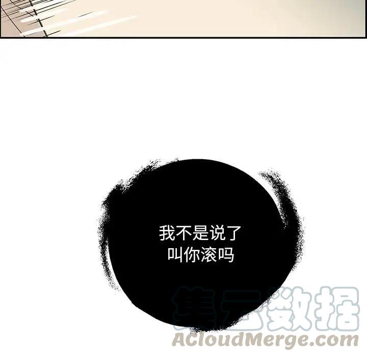 🍔恋爱新手 51 第13页