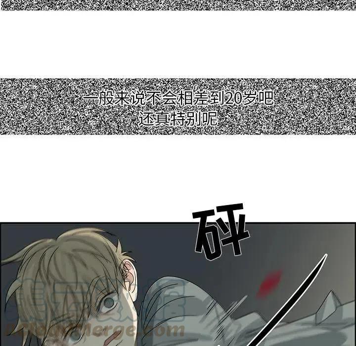 🍔恋爱新手 51 第16页