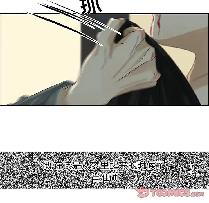 🍔恋爱新手 51 第18页
