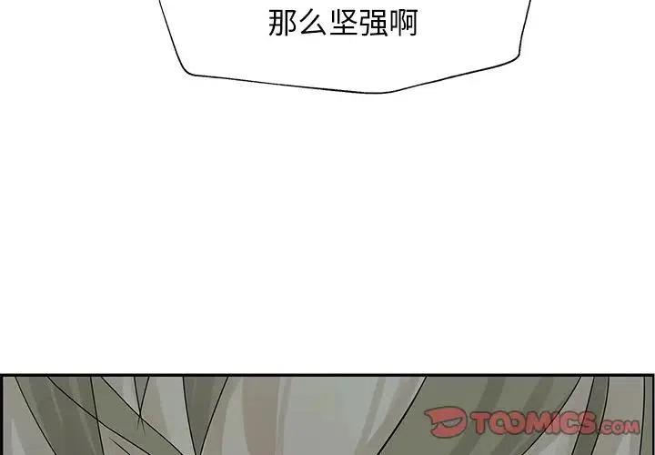 🍔恋爱新手 51 第2页