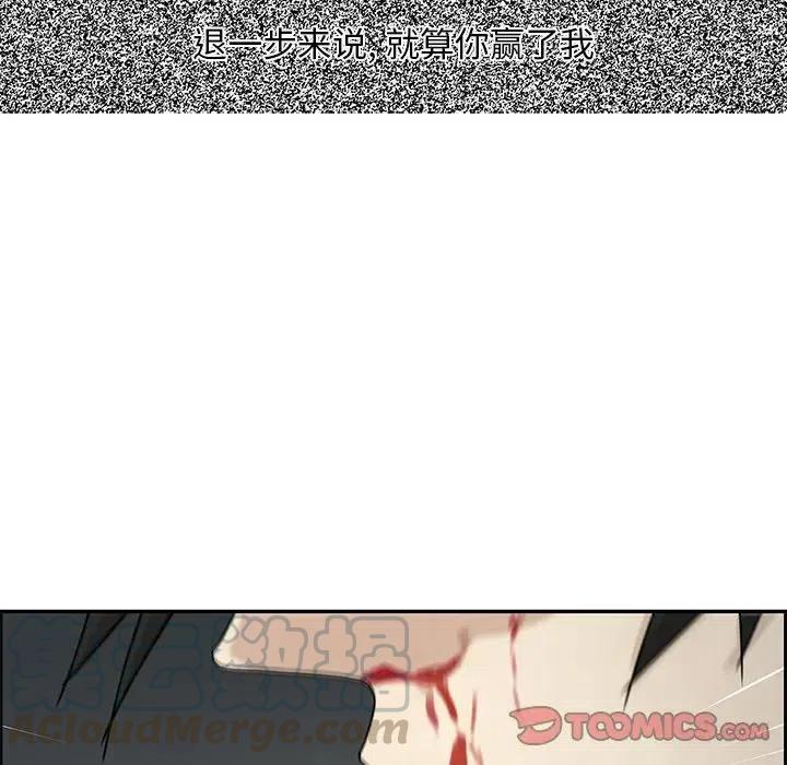 🍔恋爱新手 51 第22页