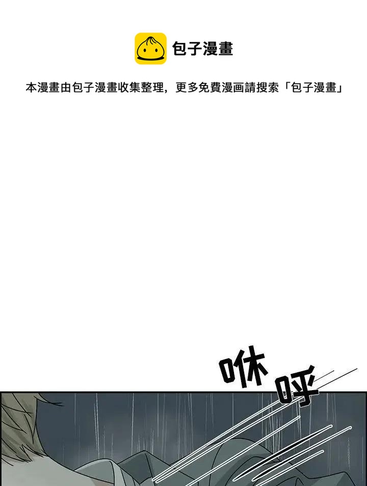 🍔恋爱新手 51 第24页
