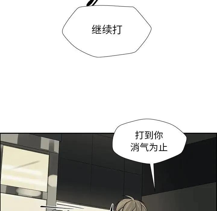 🍔恋爱新手 51 第36页