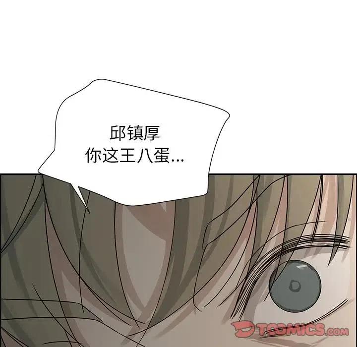 🍔恋爱新手 51 第38页