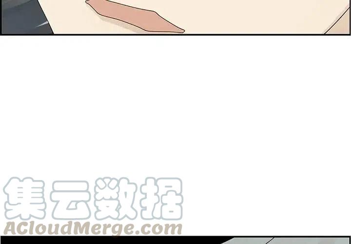 🍔恋爱新手 51 第4页