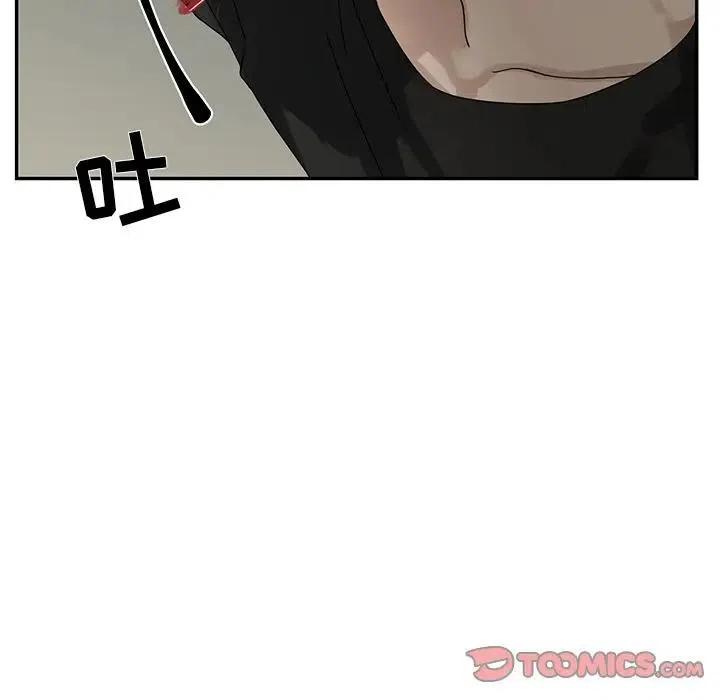 🍔恋爱新手 51 第42页