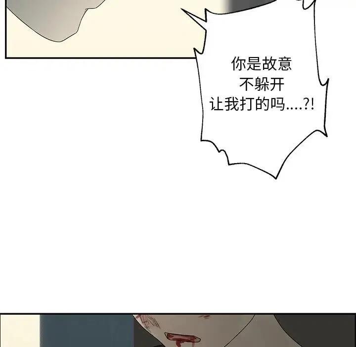🍔恋爱新手 51 第45页