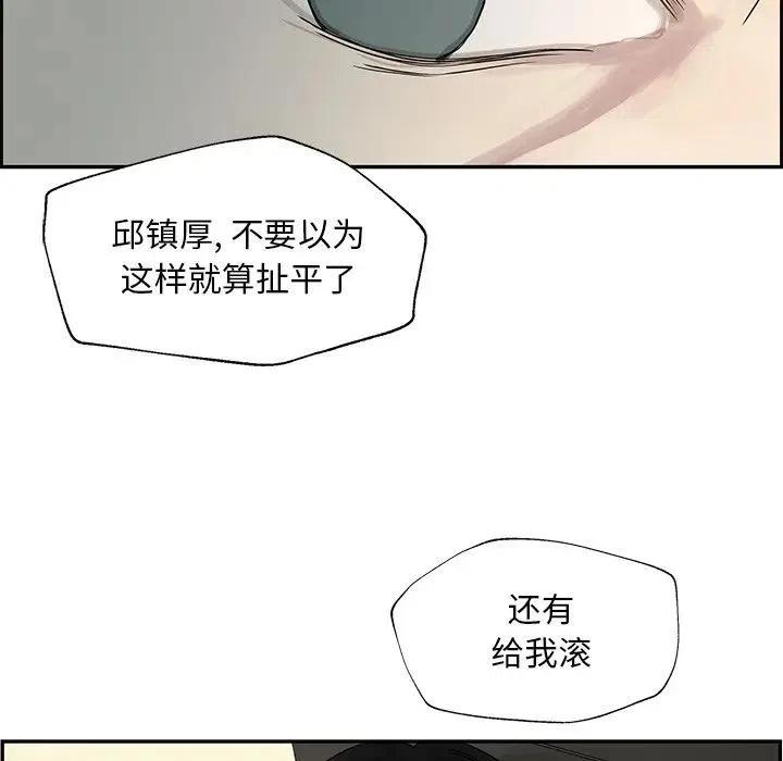 🍔恋爱新手 51 第48页