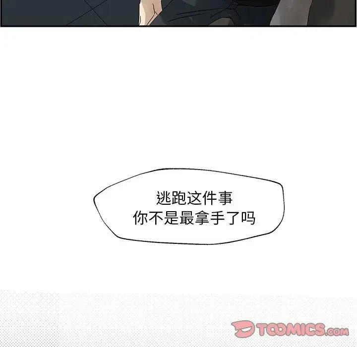 🍔恋爱新手 51 第50页