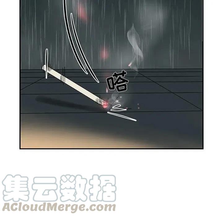 🍔恋爱新手 51 第7页