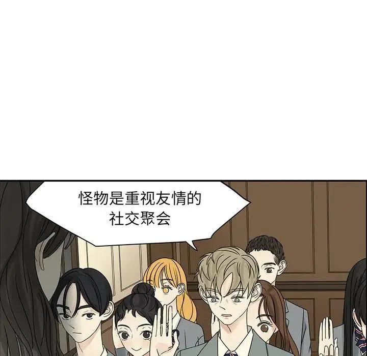 🍔恋爱新手 55 第43页