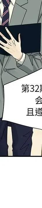 🍔恋爱新手 55 第47页
