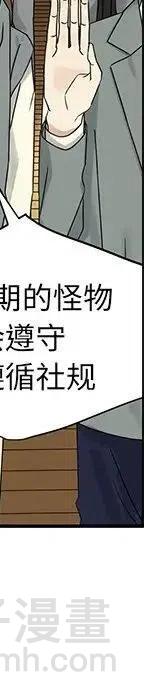 🍔恋爱新手 55 第48页