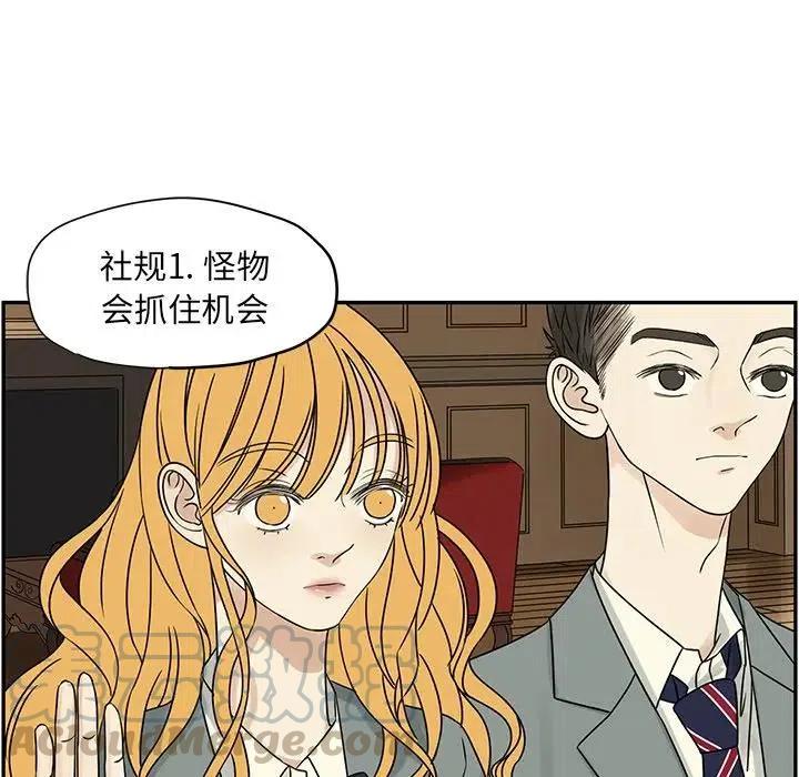 🍔恋爱新手 55 第49页
