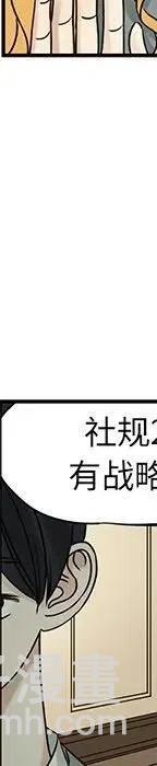 🍔恋爱新手 55 第50页