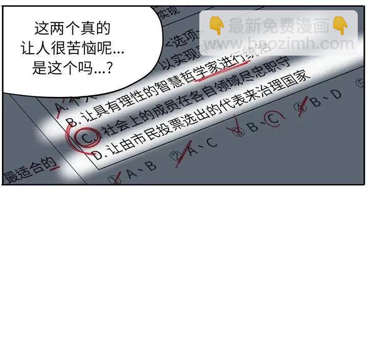 🍔恋爱新手 59 第15页