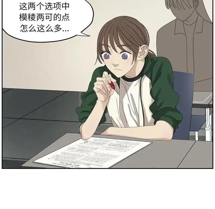 🍔恋爱新手 59 第17页