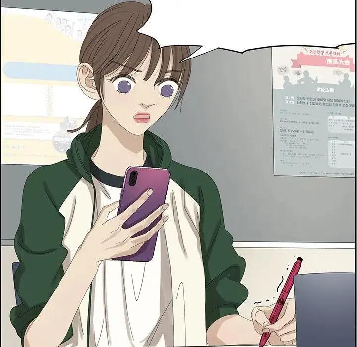 🍔恋爱新手 59 第21页