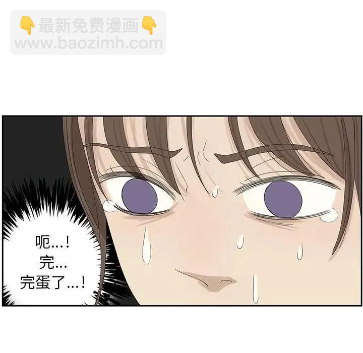 🍔恋爱新手 59 第23页