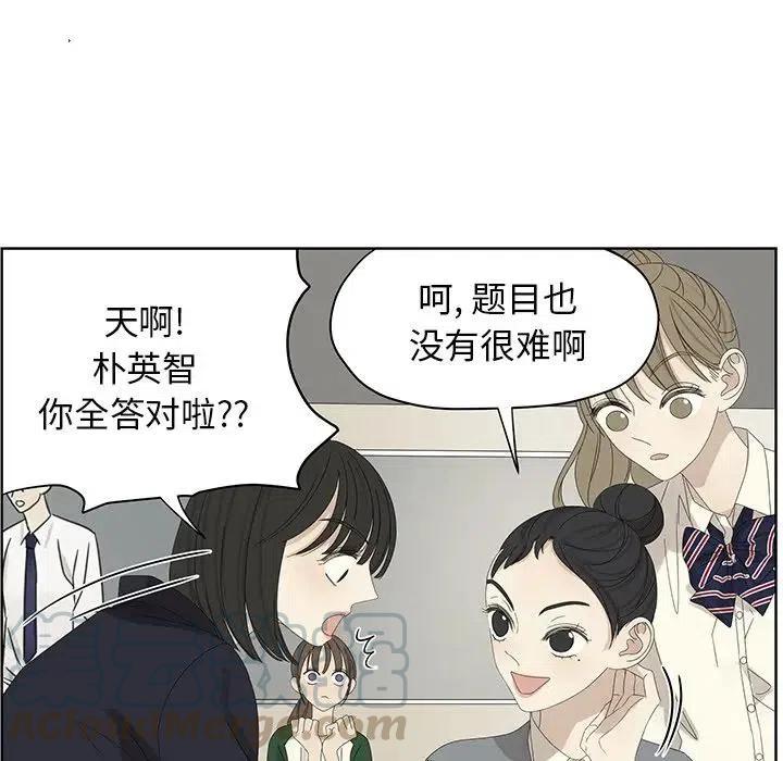 🍔恋爱新手 59 第25页