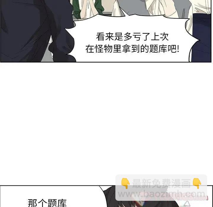 🍔恋爱新手 59 第26页