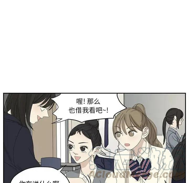 🍔恋爱新手 59 第28页