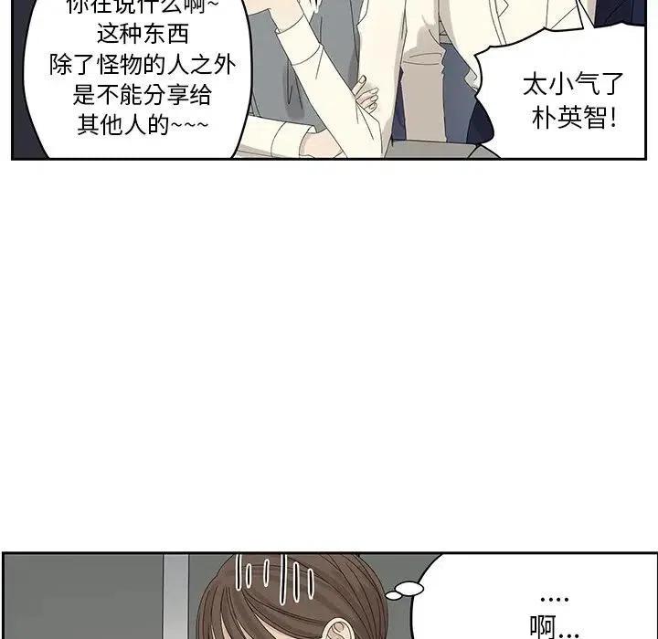 🍔恋爱新手 59 第29页