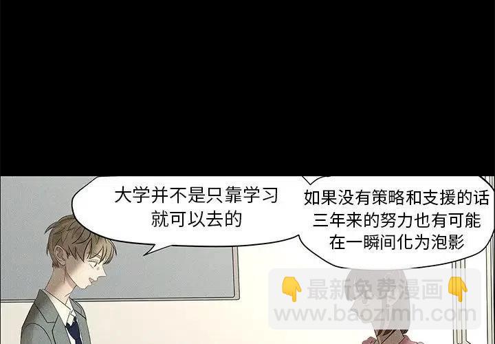 🍔恋爱新手 59 第3页