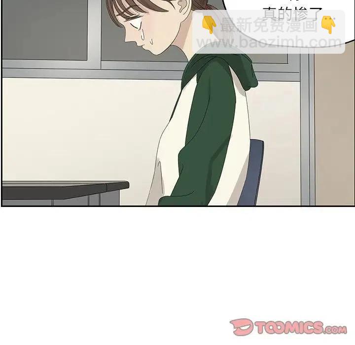 🍔恋爱新手 59 第30页