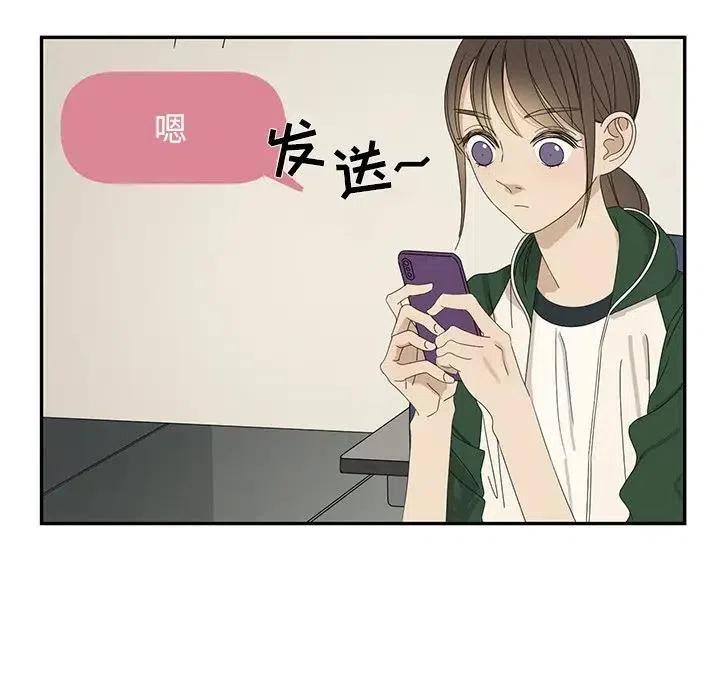 🍔恋爱新手 59 第32页