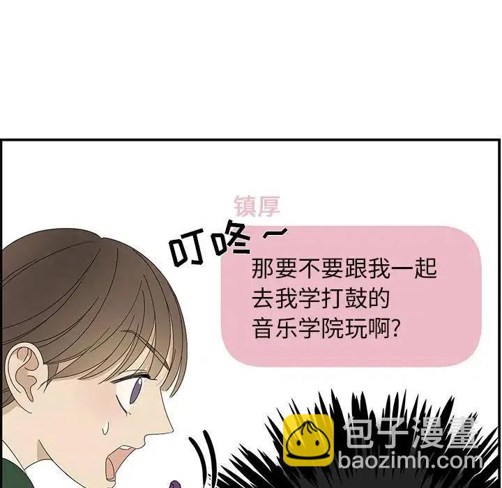 🍔恋爱新手 59 第33页